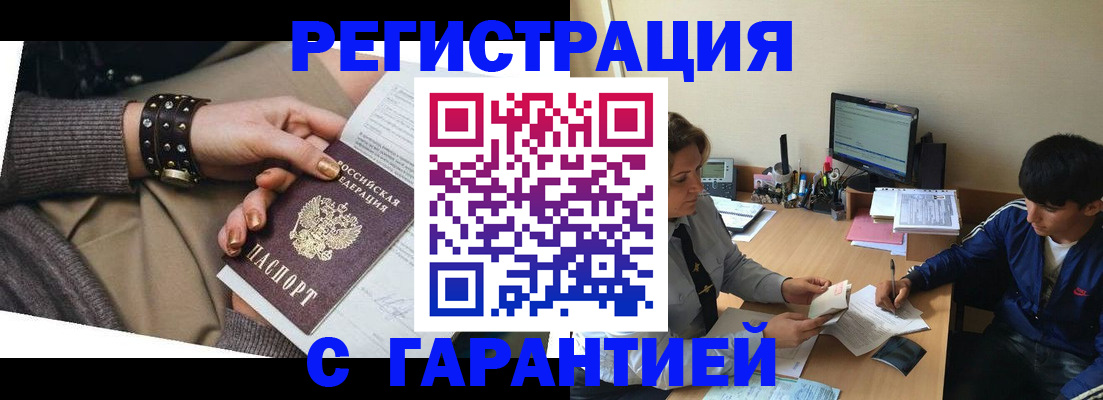 прописка в Ковдоре