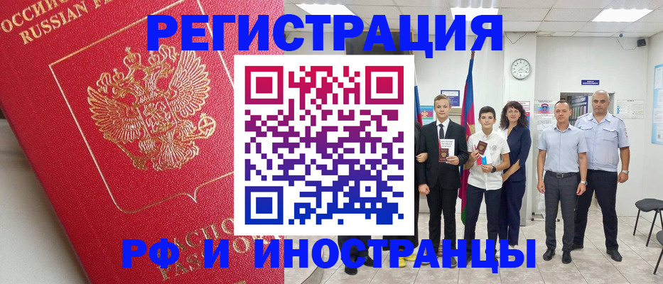 временная регистрация купить в Ковдоре