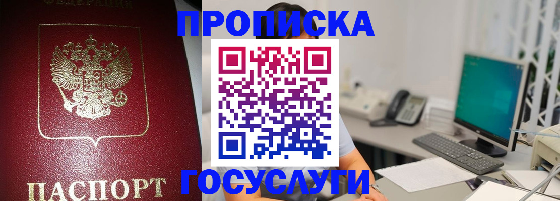 временная регистрация госуслуги в Ковдоре